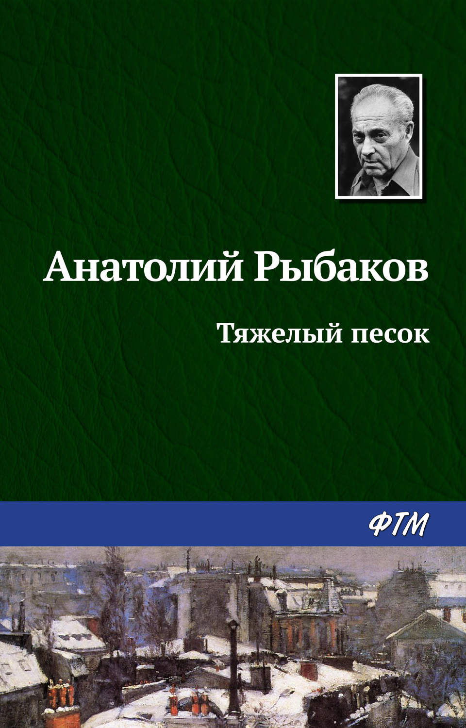 Приготовься пересказать историю дружбы соболька и приемыша запиши план в рабочую тетрадь